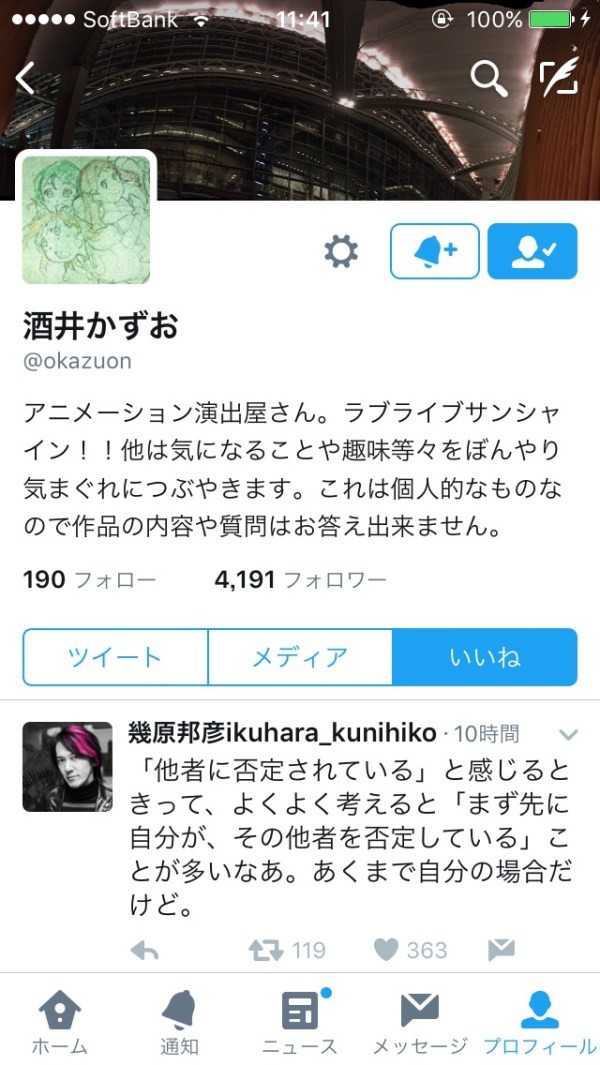 悲報 ラブライブ サンシャイン 監督 13話批判に対して反論を暗示させるようなツイートをふぁぼ はちま起稿