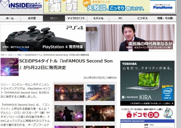 速報 Ps4 インファマス セカンドサン の国内発売日が決定キタ ﾟ ﾟ はちま起稿