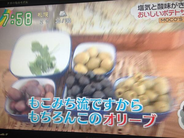 神回 今日のmoco Sキッチンで ポテトサラダ を要望されたのにオリーブの実ごとブチ込んでドチャクソに混ぜる神料理を創造するｗｗｗｗｗ はちま起稿