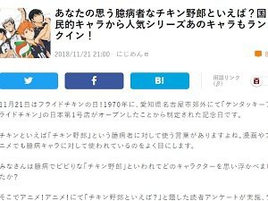 アニメキャラで臆病なチキン野郎といえば 2位 ウソップ 1位はやっぱりあの人でしたｗｗｗｗｗ はちま起稿