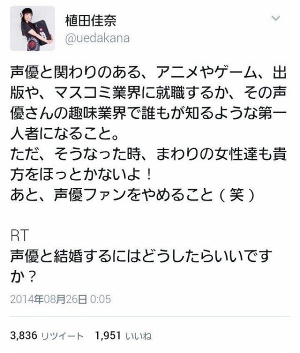 ド正論 人気女性声優が声豚に教える 声優と結婚する方法 ｗｗｗｗｗｗｗ はちま起稿