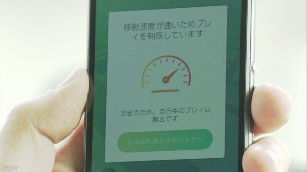 ポケモンgoを運転中操作不可に 愛知県一宮市 小学生死亡事故を受け運営会社に要請へ はちま起稿