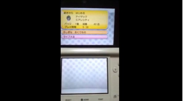 注意 ポケットモンスターxy ミアレシティでセーブして終わると再開時にフリーズするバグがある模様 はちま起稿