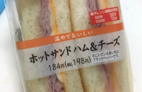 画像 セブンイレブンのサンドイッチ とうとうハリボテをそのまま露出させてしまうｗｗｗｗｗｗ はちま起稿