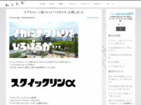 スプラトゥーン 風フォント イカモドキ が登場 本家にそっくりなんだけどｗｗｗ はちま起稿
