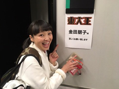 声優 金田朋子さん ダレノガレ明美さんにとんでもない理由で共演ngされていたｗｗｗｗｗ はちま起稿
