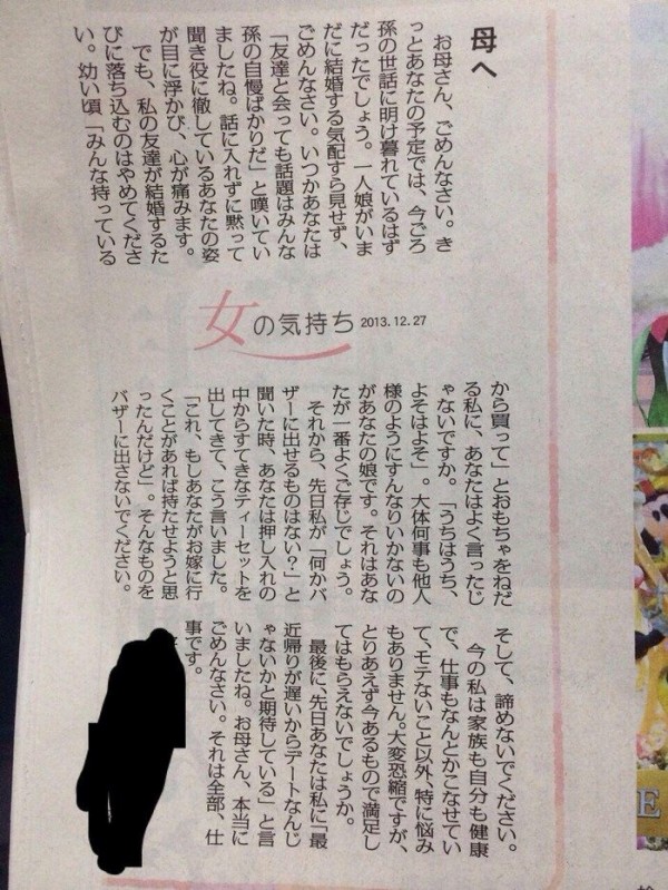 毎日新聞の 女の気持ち を読んだ喪女が次々と大ダメージを受けて駆逐される事案が発生wwwwwwwwwwwww はちま起稿 毎日新聞の 女の気持ち を読んだ喪女が次々と大ダメージを受けて駆逐される事案が発生wwwwwwwwwwwww はちま起稿