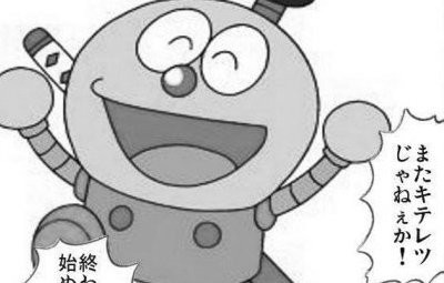 超絶悲報 テレビ静岡 キテレツ と ワンピース の夕方アニメ枠がとうとう消滅 アニメ不毛の地 もここまできたか はちま起稿