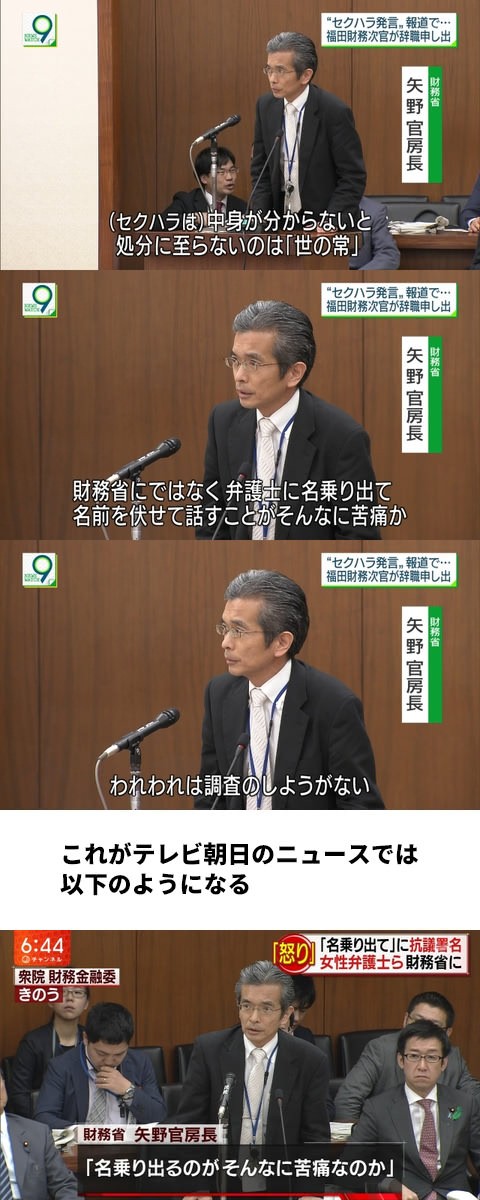 セクハラ疑惑 フリー記者 民進 大塚代表の会見でテレ朝女性社員のフルネームを暴露してしまう はちま起稿