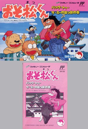オトメイトの おそ松さん ゲーム化にファンから賛否両論 そういうのは求めてない Blゲーならよかった はちま起稿