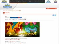ポケモン バリアーを覚えたワタルのカイリュー がもらえる 赤緑を彷彿とさせるルールのネット大会 カントークラシック 開催決定 はちま起稿 ポケモン バリアーを覚えたワタルのカイリュー がもらえる 赤緑を彷彿とさせるルールのネット大会 カントークラシック 開催決定 はちま起稿