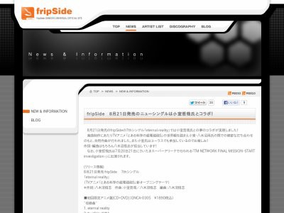 Fripsideの7thシングルは小室哲哉が作曲に参加 アニメ とある科学の超電磁砲s の新opとして放送予定だ はちま起稿