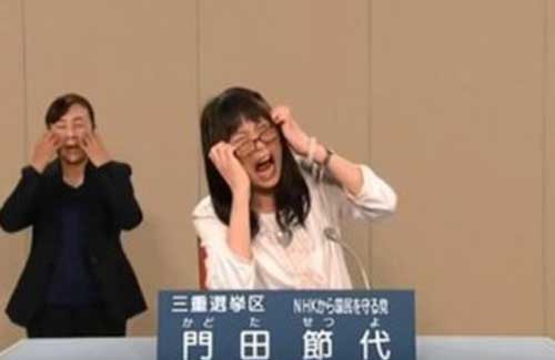 Nhkから国民を守る党 の全国候補者画像がついに出揃う ヤベェ奴しかいねえぞコレwwwwwww はちま起稿