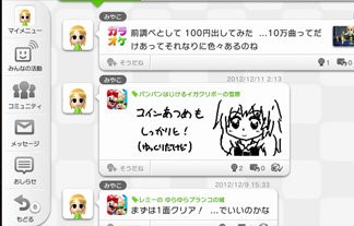 Wiiu警察 任天堂 Miiverse 利用ガイド改訂 ネタバレ連絡 が ネタバレ通報 にｗｗｗｗｗ はちま起稿