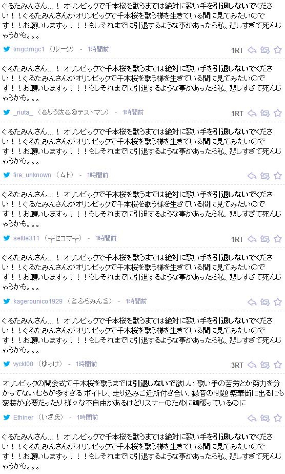 ニコニコの歌い手 ぐるたみんさんが何やら深刻そうなことを決断 ニコ生で発表予定 引退か 辞めないで と話題にｗｗｗｗｗ はちま起稿