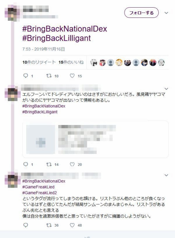 絶望 ポケモン剣盾 の事前情報を全カットしていたポケモンファン 発売後大事な相棒のリストラを知り闇堕ちしてしまう リークを ガセ と突っぱねた末路がこれ はちま起稿