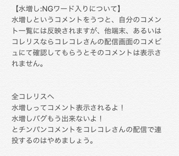 ツイキャスで閲覧数を水増しできる方法見つかる 運営が 水増し をngワードにしてしまい大炎上ｗｗｗ はちま起稿