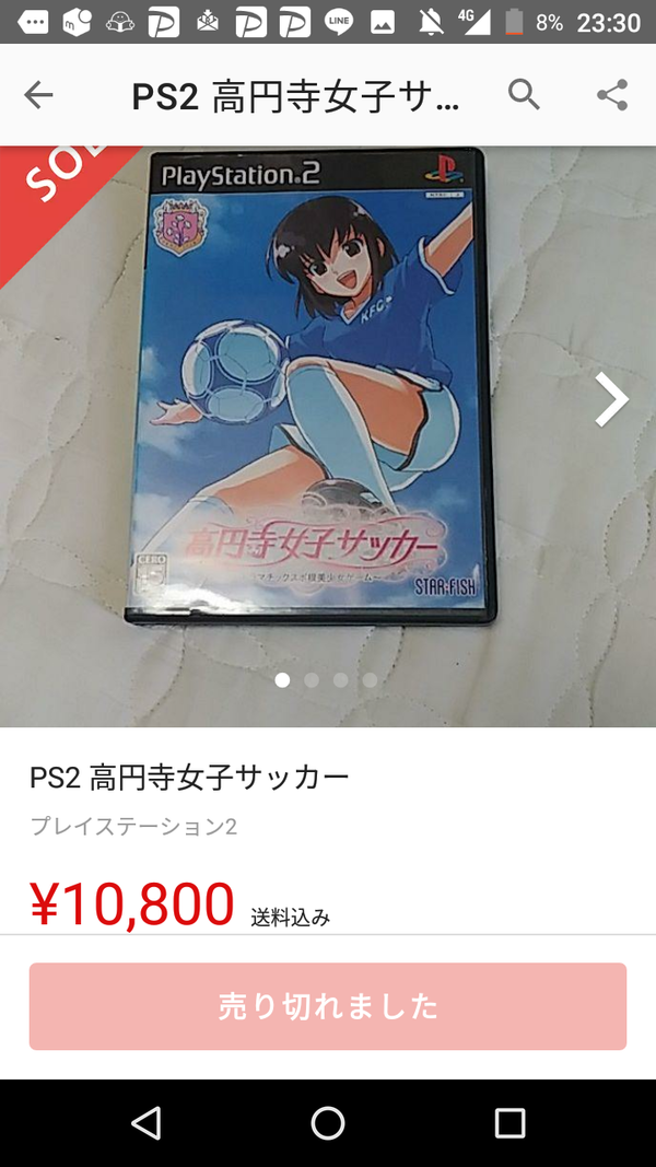 PS2の中古ソフト（シンプル2000シリーズ等）、メルカリで謎の高騰！ ◯万円で売り切れって嘘だろｗｗｗｗ : はちま起稿