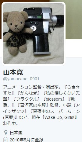 アニメ監督 ヤマカンこと山本寛さんが体調不良で無期限休養へ 余りに理不尽な事案が重なった はちま起稿 アニメ監督 ヤマカンこと山本寛さんが体調不良で無期限休養へ 余りに理不尽な事案が重なった はちま起稿