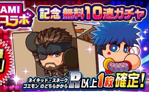 gacha_10