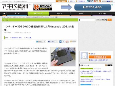 ニンテンドー2ds がめっちゃ安っぽいｗｗｗｗこれで円か はちま起稿