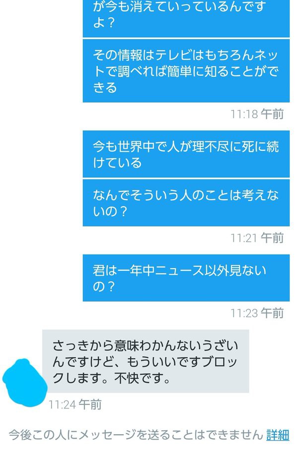 熊本地震 アニメ見ようかな ってツイートしただけで 不謹慎 って言われたんだけど はちま起稿