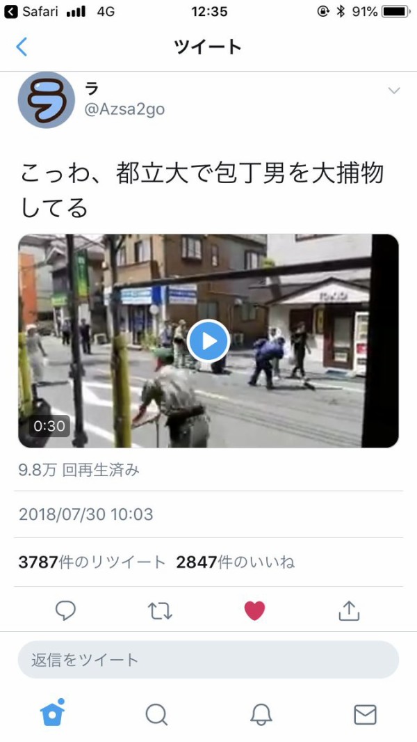 都立大で刃物男出没 動画をツイッター民が撮影 テレビ朝日が使用の連絡リプライを送った結果 斬新すぎる展開になるｗｗｗｗｗｗ はちま起稿
