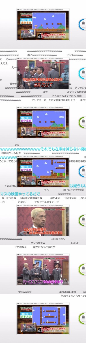 絶対に笑ってはいけない名探偵24時にwiiu スーパーマリオメーカー が登場 ガキ使メンバーがマリオで死にまくるｗｗｗｗ はちま起稿