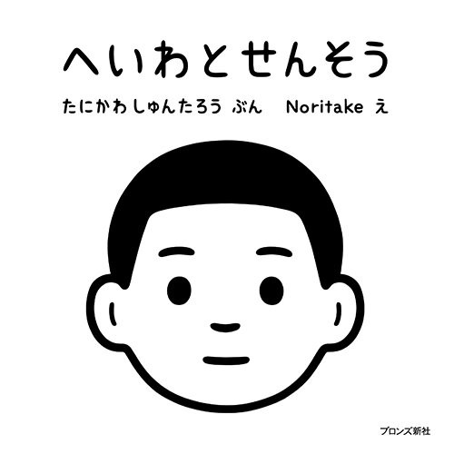 どう思う 自民党の改憲ポスターが 有名イラストレーターの作風にそっくり と炎上 似てる 似てない の賛否両論巻き起こる はちま起稿