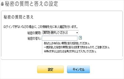 上 ポケモン ブラック 秘密のパスワード