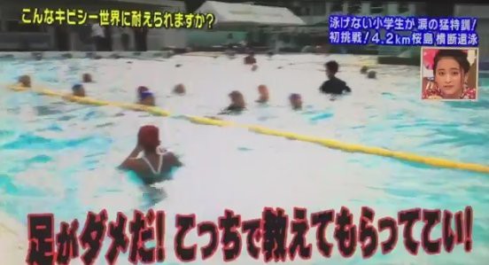ぬるい 日光 苦 キビシー 水泳 批判 Dothydrotest Com