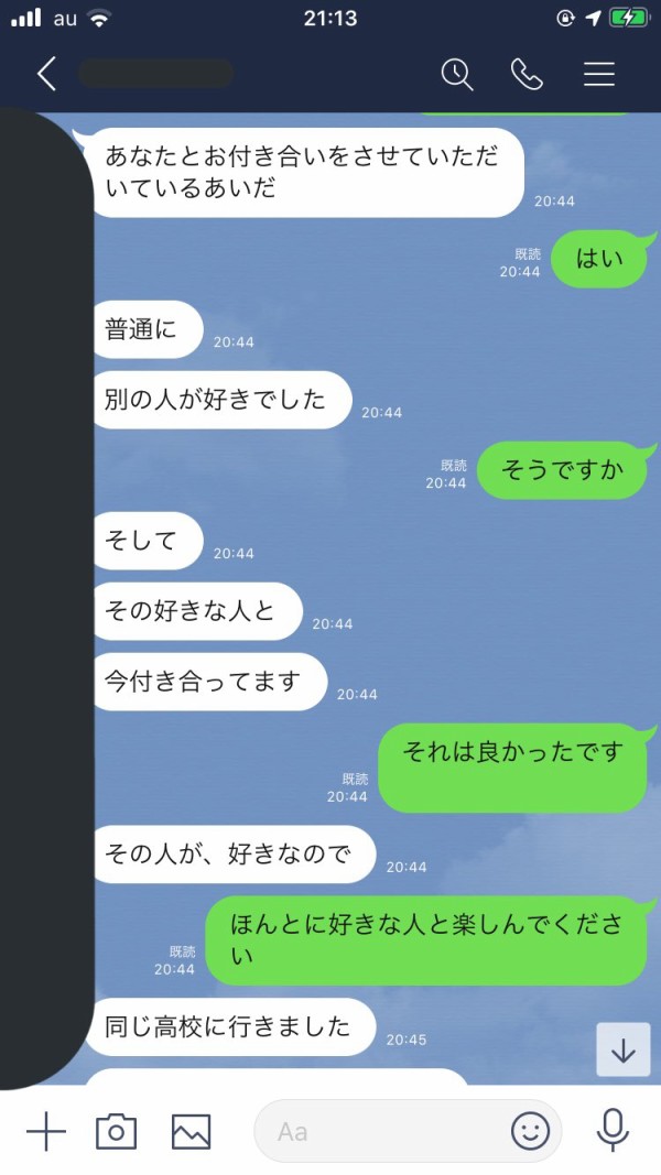 1年ぶりに元カノからline あまりに内容が酷すぎて同情の声が殺到してしまう はちま起稿