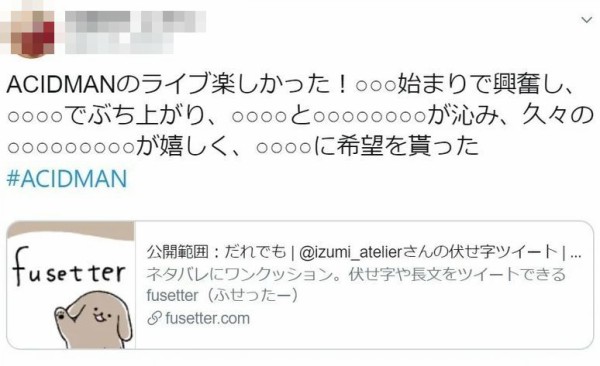 注意喚起 月姫リメイク 公式からネタバレ禁止令 発売後2週間はダメ どうしてもネタバレ感想したい人はfusetter フセッター 使え はちま起稿