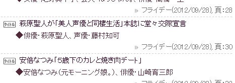 俳優 萩原聖人さん 美人なポケモン声優との交際を宣言 はちま起稿