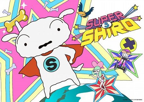 クレヨンしんちゃん の シロ を主人公にしたアニメの制作が決定 タイトルは Super Shiro 総監督は湯浅政明氏 はちま起稿