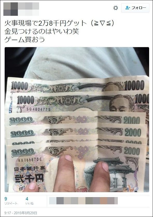 バカッター 解体業者の親方 現金39万円の横領をツイッターで自慢し炎上 常習犯の疑い 証拠も多数 はちま起稿