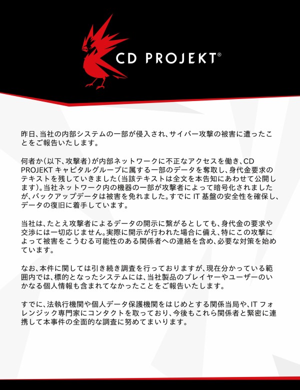 悲報 ホロライブvtuber湊あくあさんの有料ライブ配信が中止 第三者によるddos攻撃を受けていたことが判明 はちま起稿