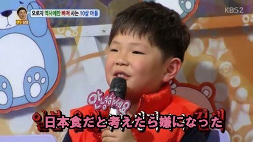 韓国が反日教育を実践した結果 親ですら戸惑う反日少年に成長 寿司が好きだったけど 日本料理だと考えたら嫌になった はちま起稿