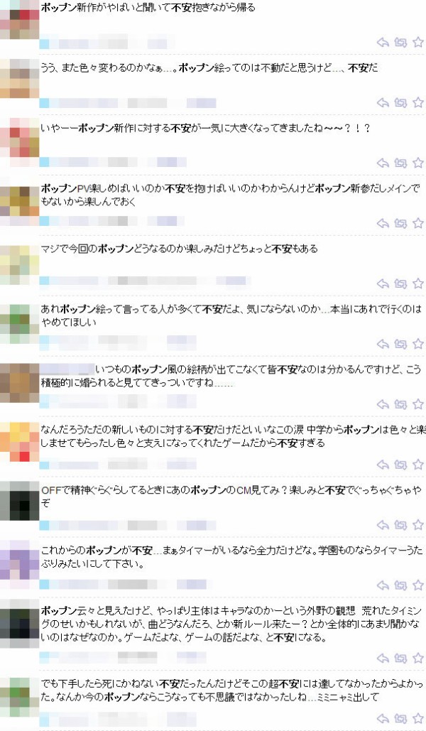 ポップンミュージック新作 ラピストリア 発表 突然のアニメpv公開にファン愕然ｗｗｗｗｗｗｗｗｗ はちま起稿