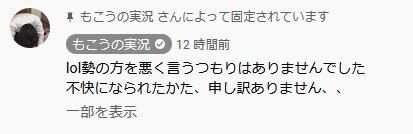 ゲーム実況の王 もこう先生 ポケモンユナイト をプレイするも発狂 このゲームやると人格が狂うのでやらない方がいいです はちま起稿