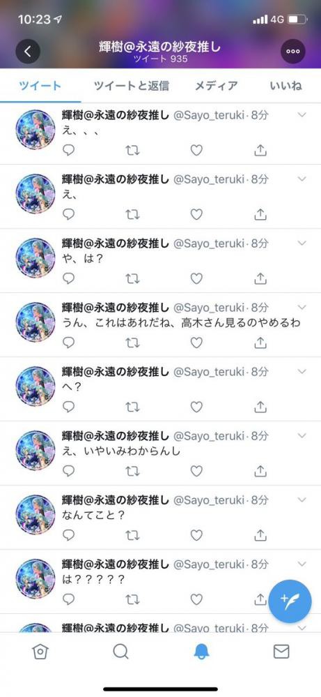 つらい 竹達彩奈さんの結婚発表の9時間前にツイッターで竹達さんに求婚したガチ恋勢が現る 発表後の反応ｗｗｗｗｗｗ はちま起稿