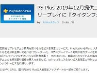 Psプラス 12月のフリープレイに タイタンフォール 2 登場 神すぎるだろｗｗｗｗｗ はちま起稿