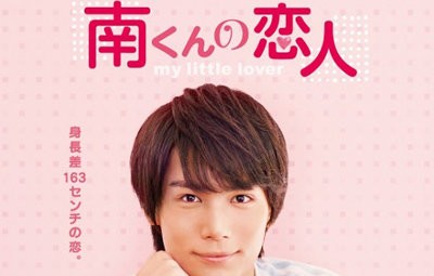 嵐 二宮和也さんが主演した恋愛ドラマ 南くんの恋人 が再びドラマ化決定 はちま起稿