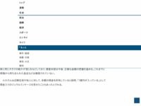 青梅男性殺害事件 被害者が見せびらかした現金1億円入りケース フェイクだった 見栄を張るための嘘か はちま起稿