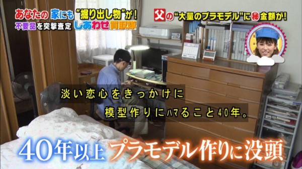 悲報 父親の40年間の 積みプラモデル 1000点を売って家族旅行に行く一家 がテレビで特集 父は合意してもオタク達が悲しみにくれる W はちま起稿