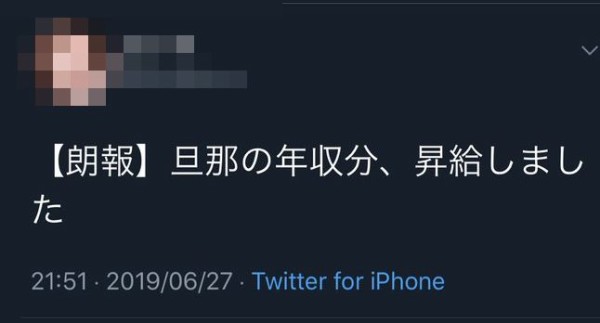 奥さん 死ぬほど好きな人と結婚しました 旦那 世界一可愛い 一ヶ月後 うわあああああ はちま起稿