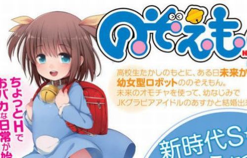 セクサロイド 