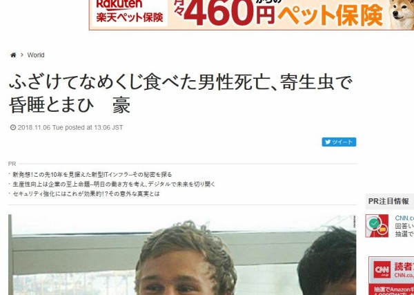 ふざけてなめくじ食べた男性 昏睡と全身まひに 1年後死亡 はちま起稿