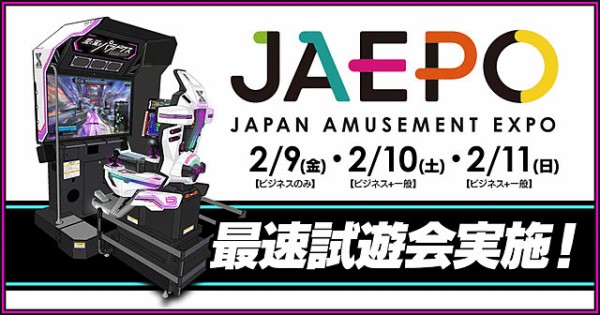 スクエニのアーケード向け対戦メカアクション 星と翼のパラドクス が今秋稼働 キャラデザは貞本義行 専用コックピット筐体がカッコイイ はちま起稿