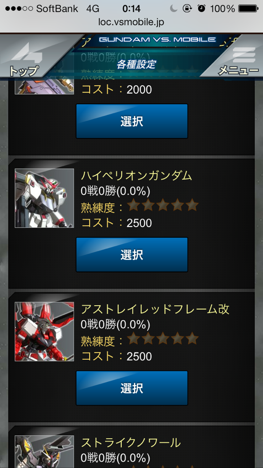 機動戦士ガンダムexvsマキシブースト プレイアブル機体に ハイペリオンガンダム が参戦決定 ロケテで使えるぞ はちま起稿